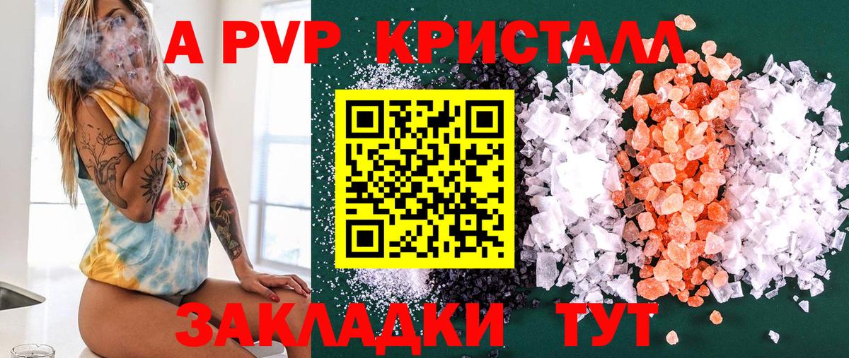 Химки  Alfa_PVP СК КРИС  A PVP СК КРИС  Вход с VPN  Alpha-PVP мука 