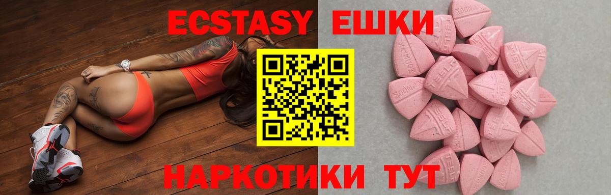 ЭКСТАЗИ 250 мг  Экстази  Химки  мориарти наркотические препараты  Вход с VPN 