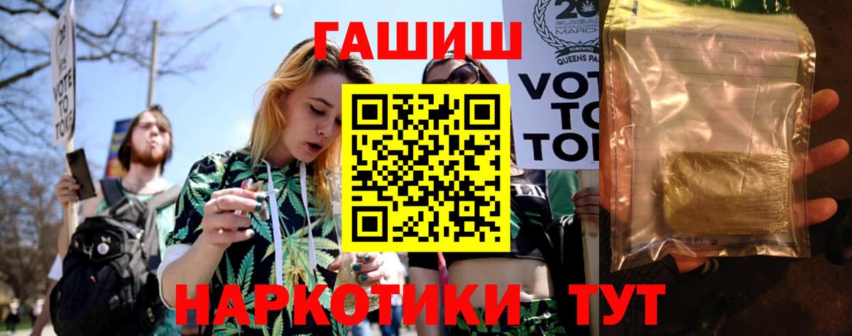 ГАШИШ индика сатива  ГАШИШ  Гашиш гашик  Химки  Вход с VPN 