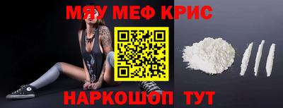 мефедрон мука Бузулук