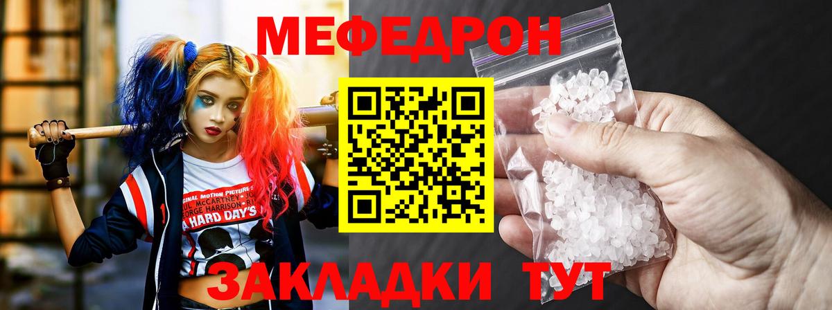 МЕФ  МЯУ-МЯУ мяу мяу  Химки  Вход с VPN  Мефедрон мука 