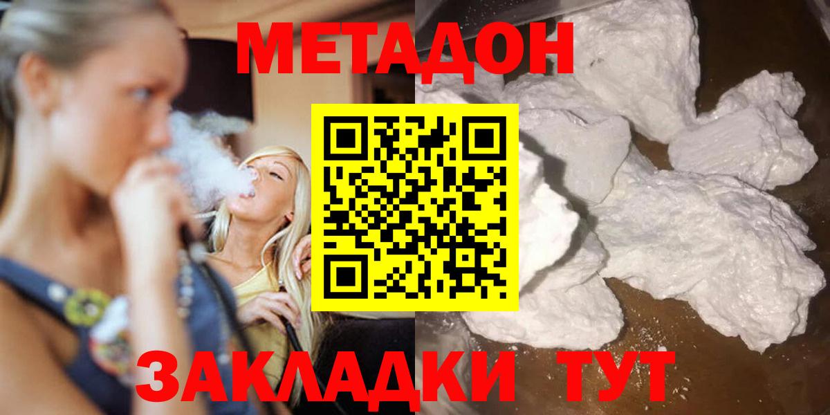 Метадон VHQ  нарко площадка наркотические препараты  МЕТАДОН мёд  Химки  Вход с VPN 
