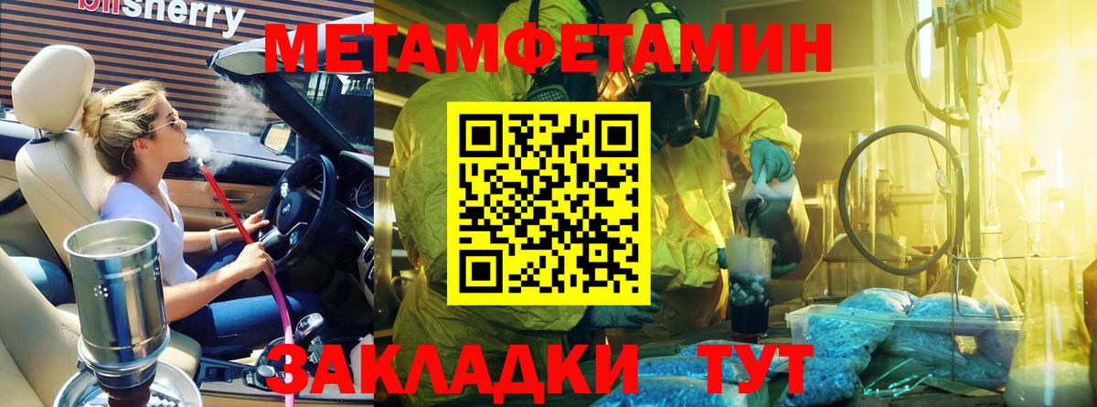 Первитин Methamphetamine  Первитин Methamphetamine  Вход с VPN  Химки 