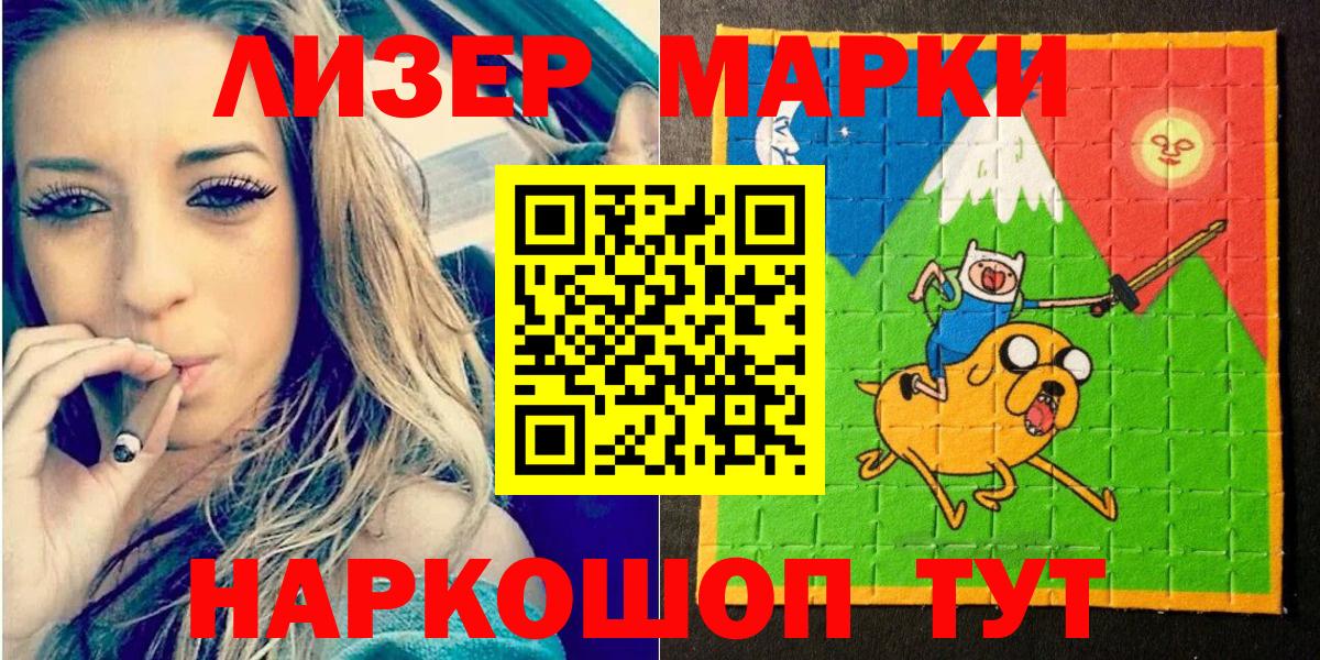 Марки N-bome 1500мкг  Марки N-bome 1500мкг  Марки NBOMe  Химки  Вход с VPN 