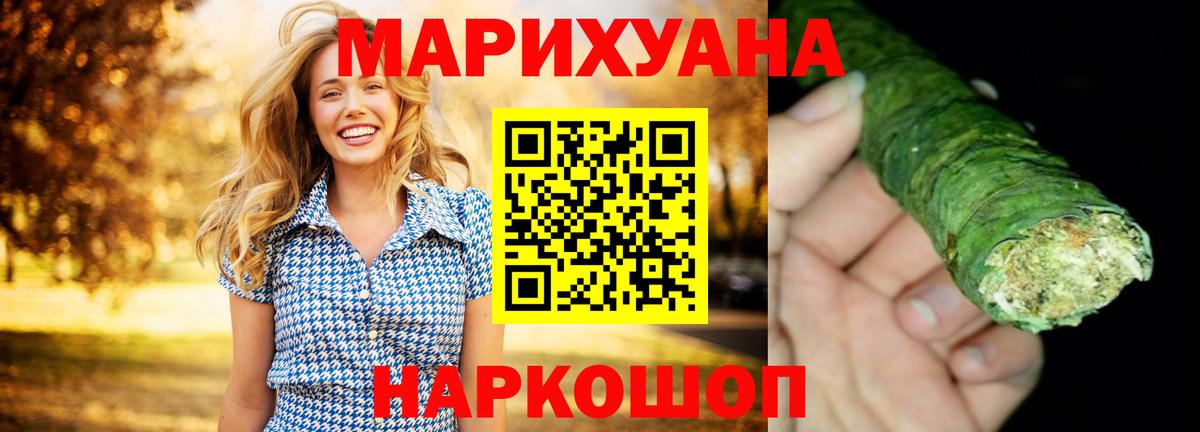 Канабис AK-47 Химки
